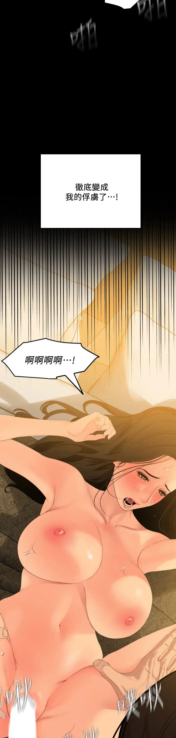 [韩国漫画] 与岳母同屋 乱伦,熟女人妻,巨乳大奶#[31P]-2