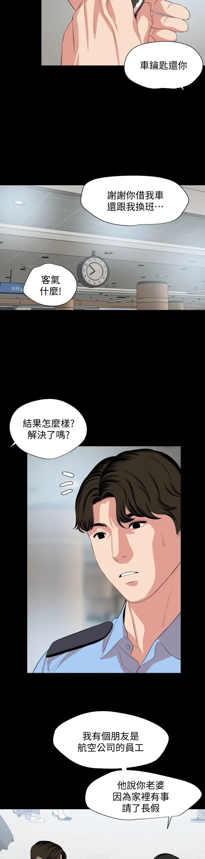 [韩国漫画] 与岳母同屋 乱伦,熟女人妻,巨乳大奶#[31P]-20