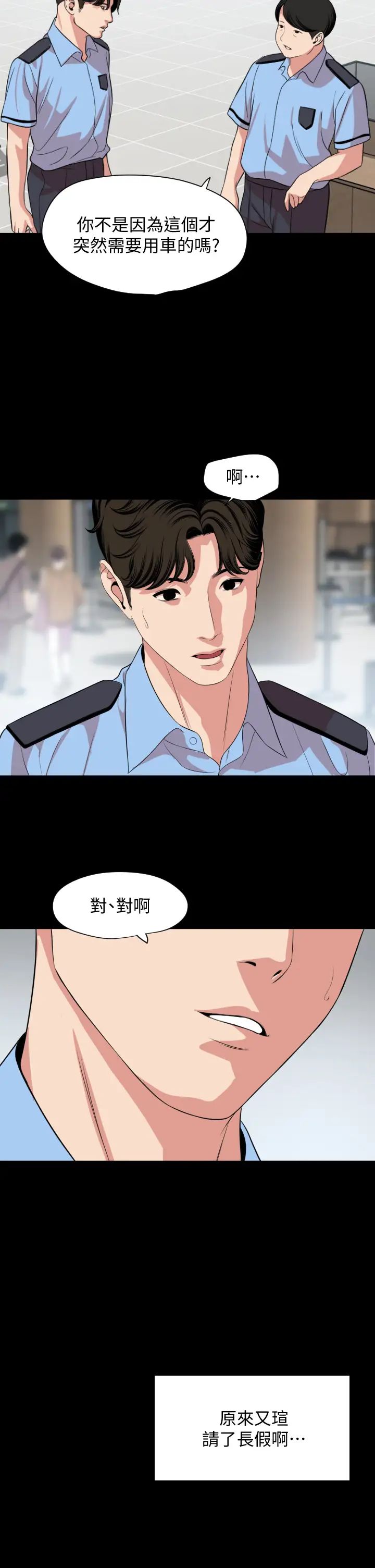 [韩国漫画] 与岳母同屋 乱伦,熟女人妻,巨乳大奶#[31P]-21