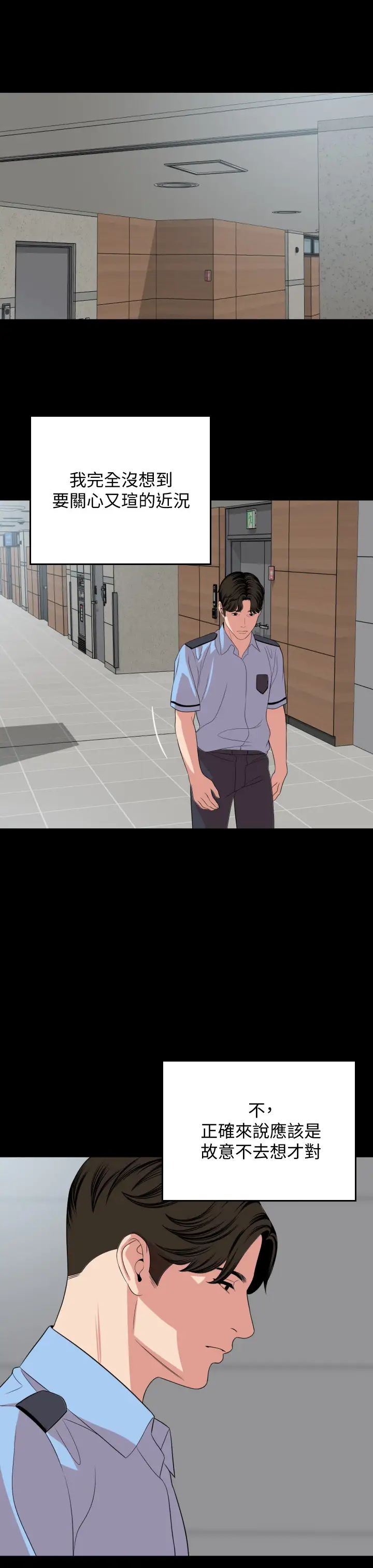 [韩国漫画] 与岳母同屋 乱伦,熟女人妻,巨乳大奶#[31P]-23