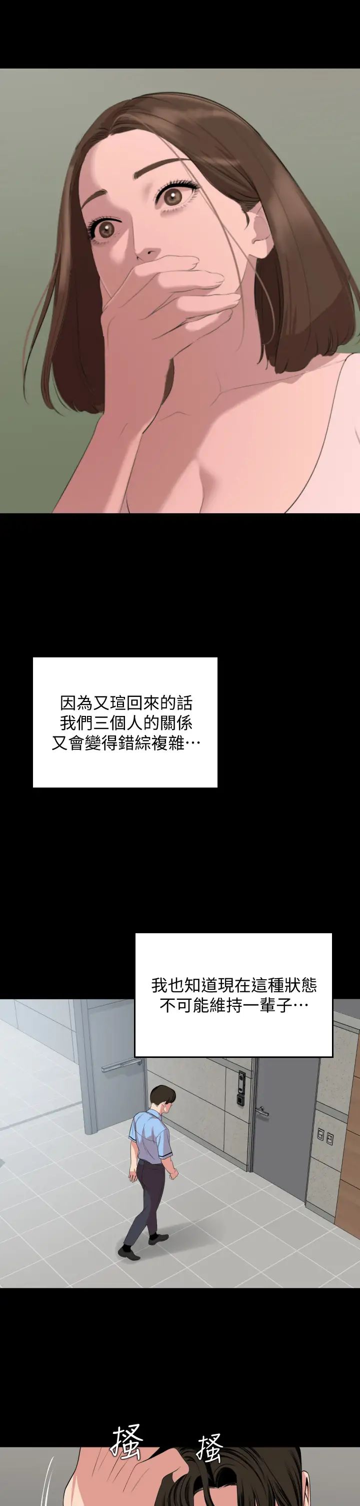 [韩国漫画] 与岳母同屋 乱伦,熟女人妻,巨乳大奶#[31P]-25