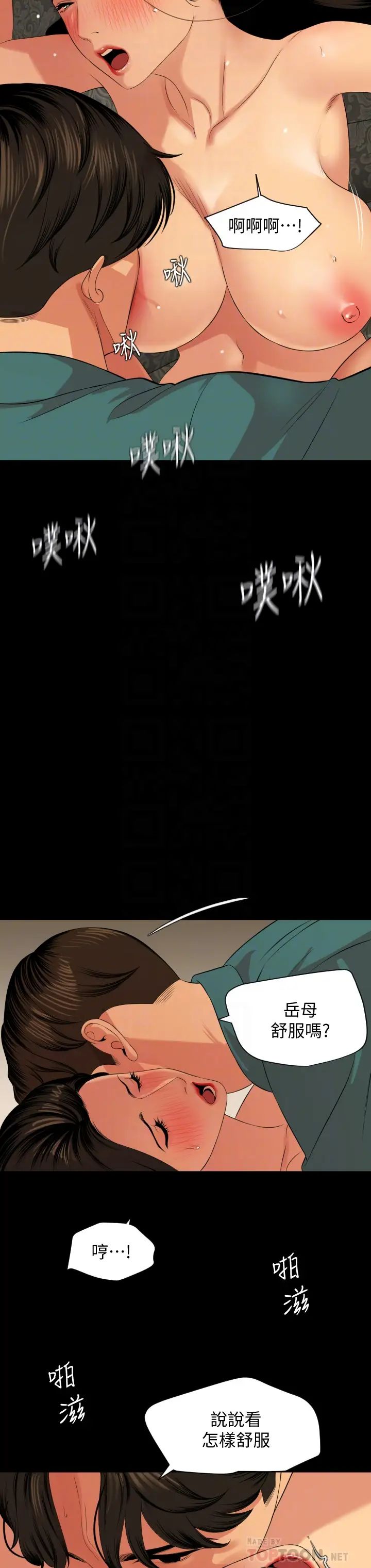 [韩国漫画] 与岳母同屋 乱伦,熟女人妻,巨乳大奶#[31P]-8