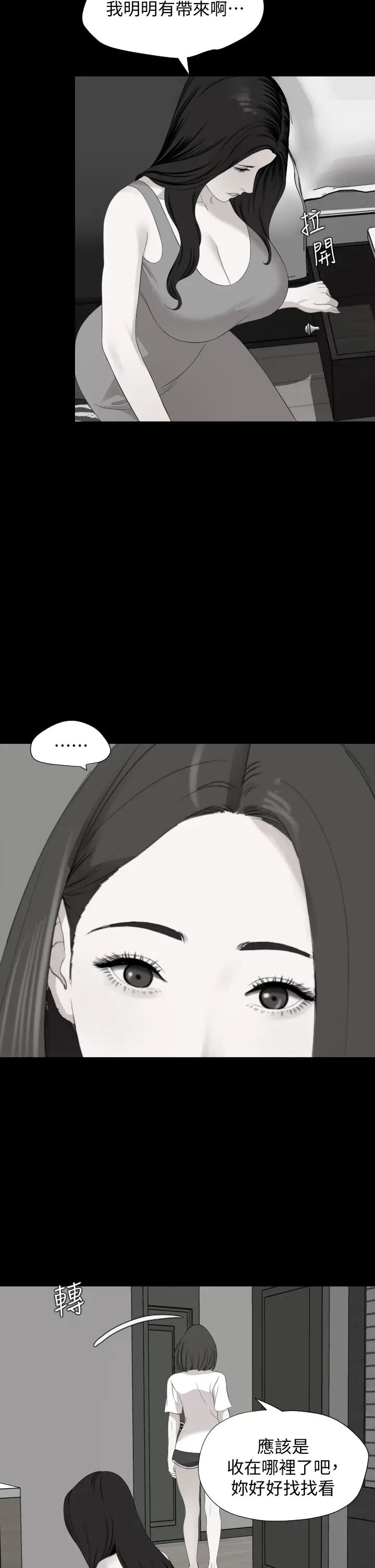 [韩国漫画] 与岳母同屋 乱伦,熟女人妻,巨乳大奶#[31P]-10