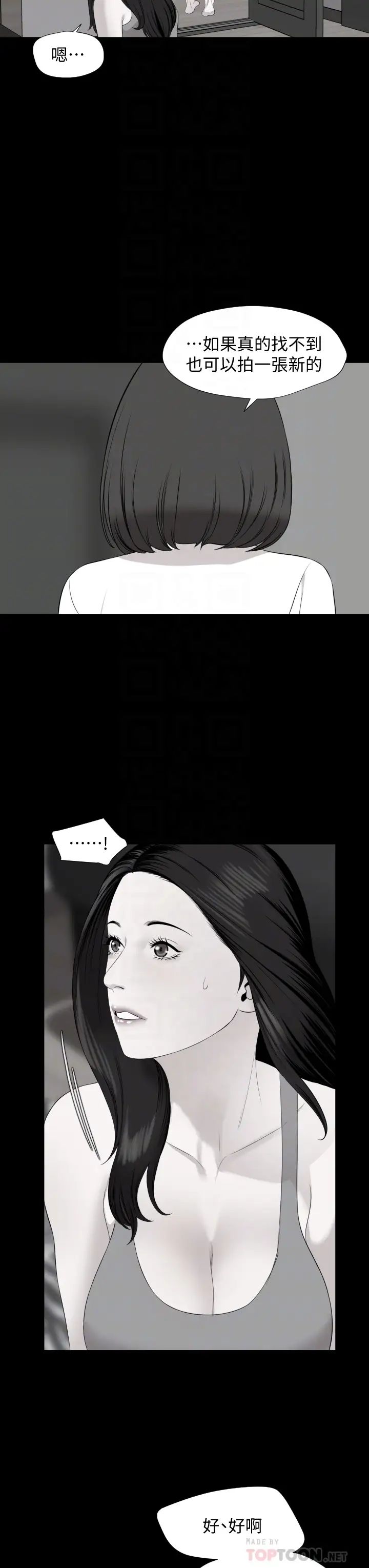 [韩国漫画] 与岳母同屋 乱伦,熟女人妻,巨乳大奶#[31P]-11