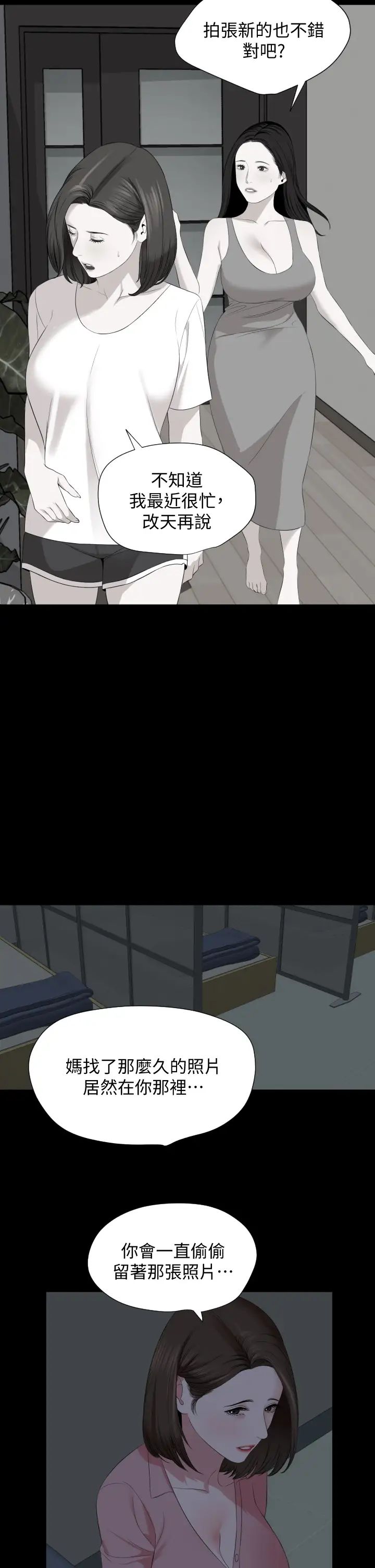 [韩国漫画] 与岳母同屋 乱伦,熟女人妻,巨乳大奶#[31P]-12