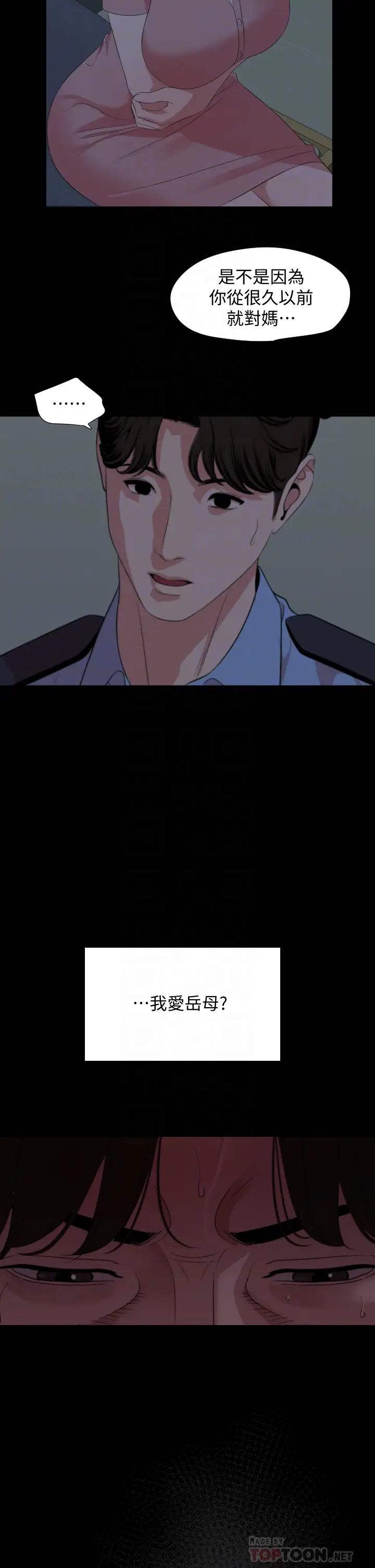 [韩国漫画] 与岳母同屋 乱伦,熟女人妻,巨乳大奶#[31P]-13