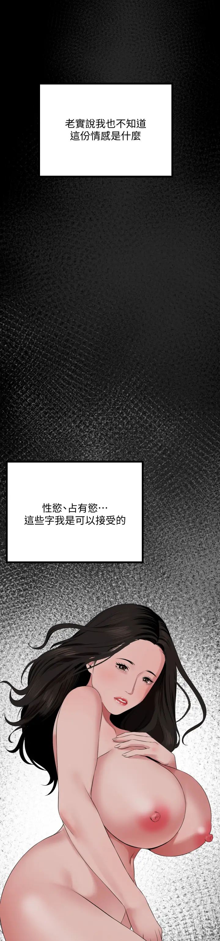 [韩国漫画] 与岳母同屋 乱伦,熟女人妻,巨乳大奶#[31P]-14