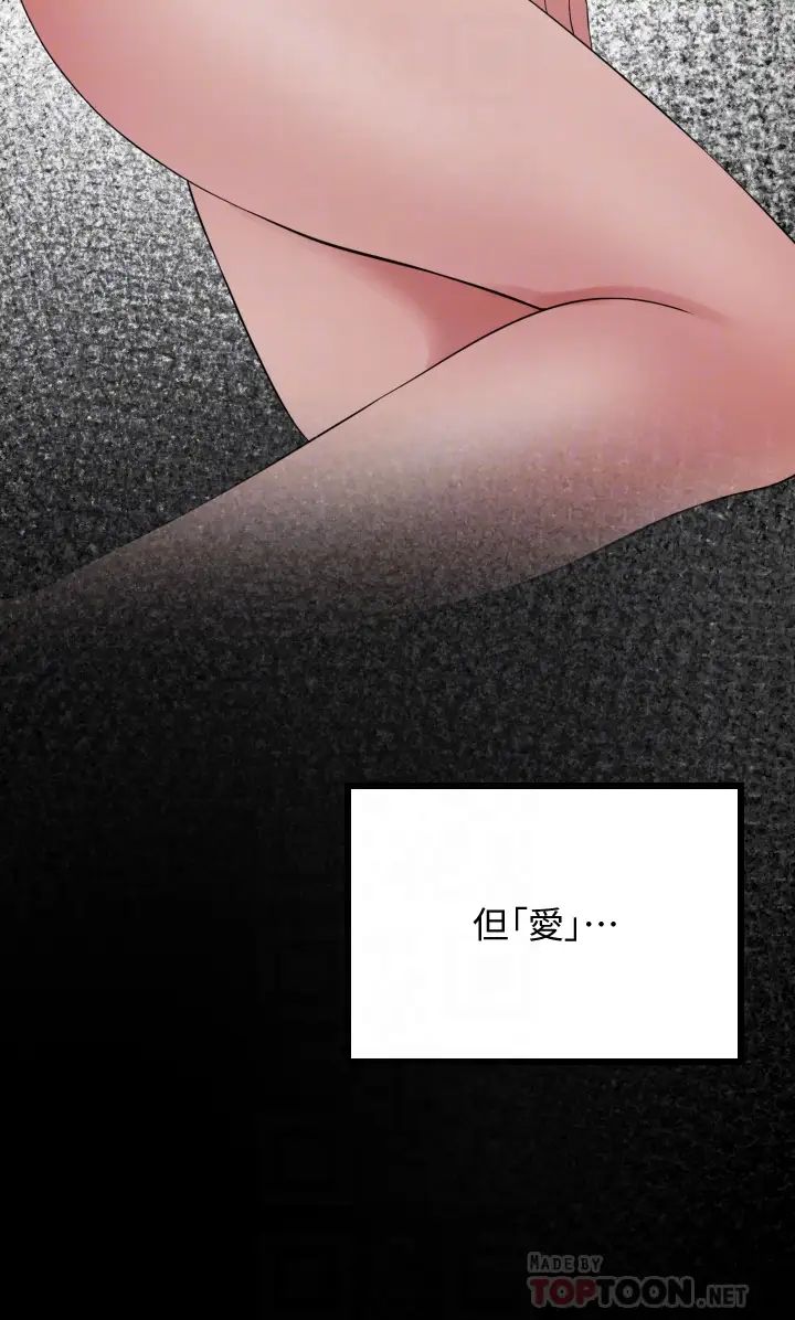 [韩国漫画] 与岳母同屋 乱伦,熟女人妻,巨乳大奶#[31P]-15