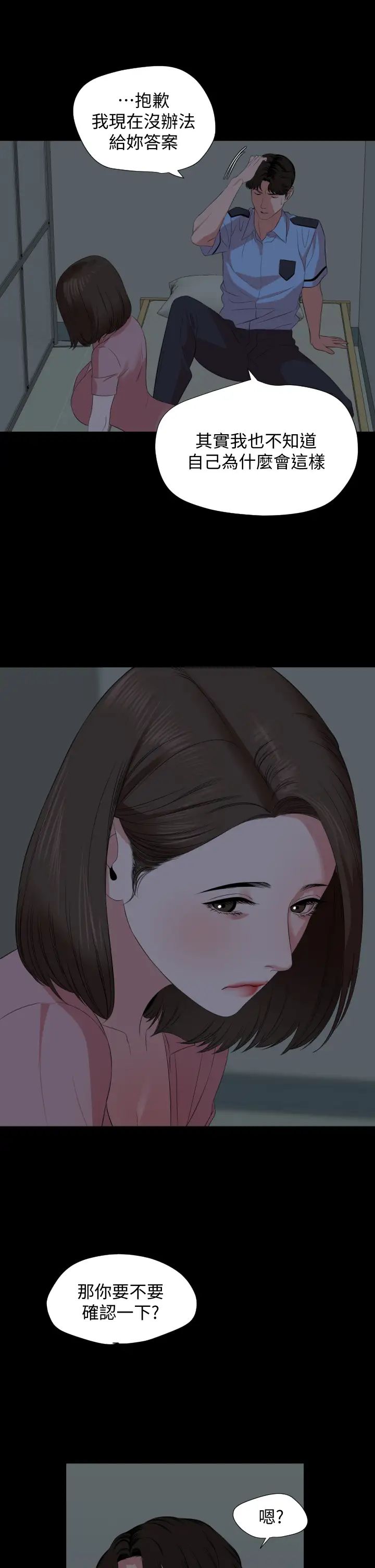 [韩国漫画] 与岳母同屋 乱伦,熟女人妻,巨乳大奶#[31P]-16