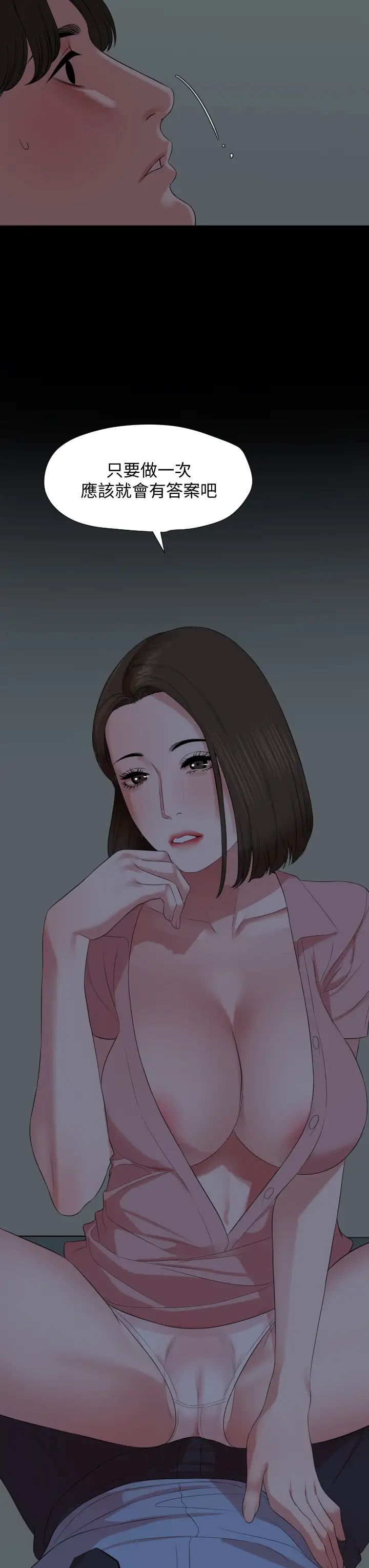 [韩国漫画] 与岳母同屋 乱伦,熟女人妻,巨乳大奶#[31P]-18