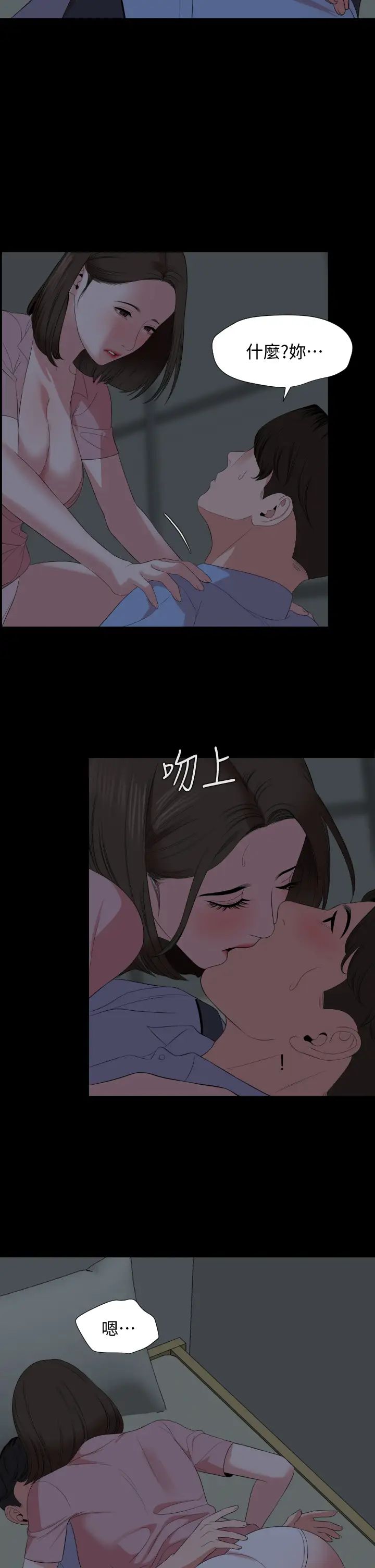 [韩国漫画] 与岳母同屋 乱伦,熟女人妻,巨乳大奶#[31P]-19