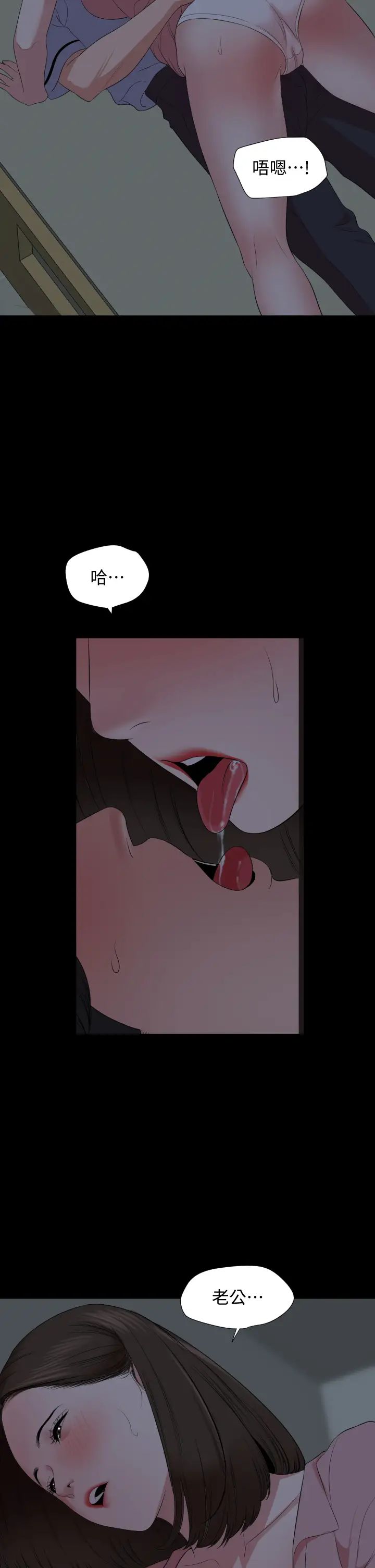 [韩国漫画] 与岳母同屋 乱伦,熟女人妻,巨乳大奶#[31P]-20