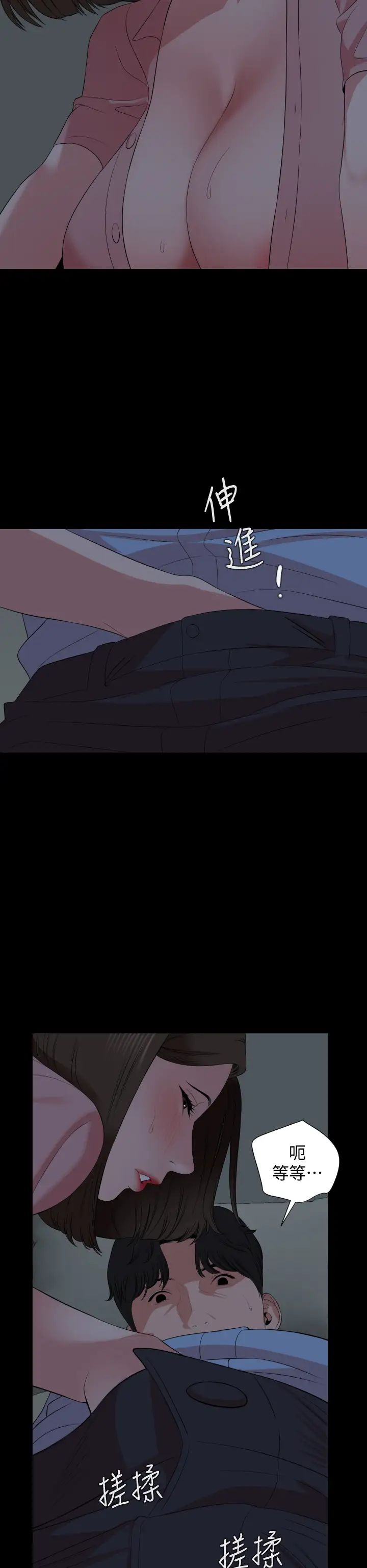 [韩国漫画] 与岳母同屋 乱伦,熟女人妻,巨乳大奶#[31P]-21