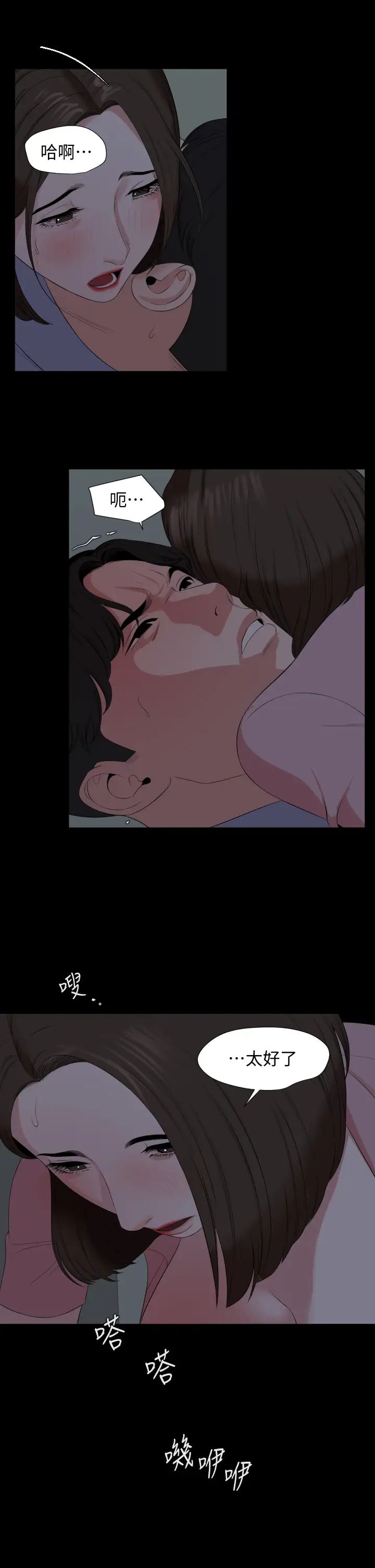 [韩国漫画] 与岳母同屋 乱伦,熟女人妻,巨乳大奶#[31P]-23