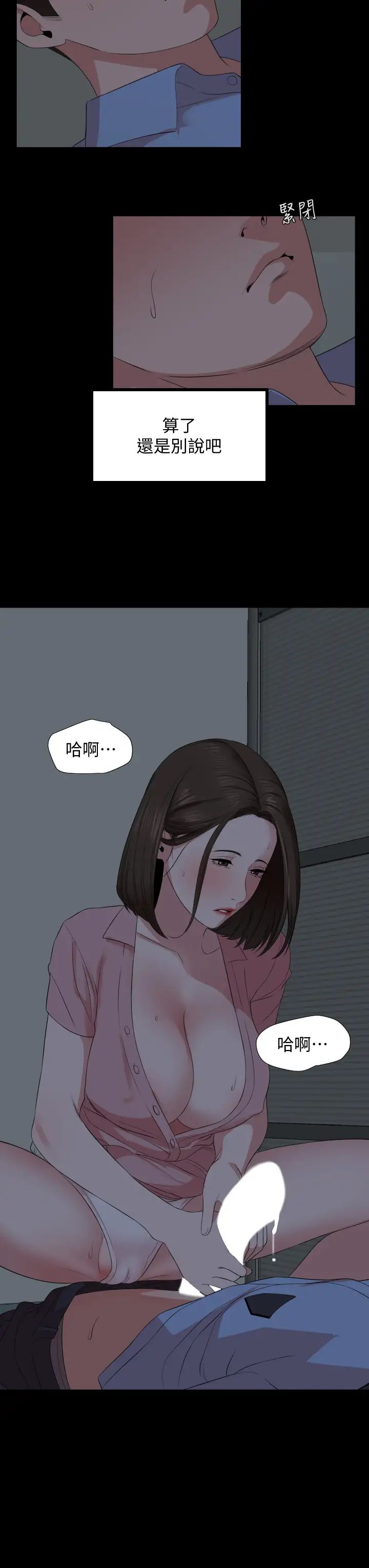 [韩国漫画] 与岳母同屋 乱伦,熟女人妻,巨乳大奶#[31P]-25