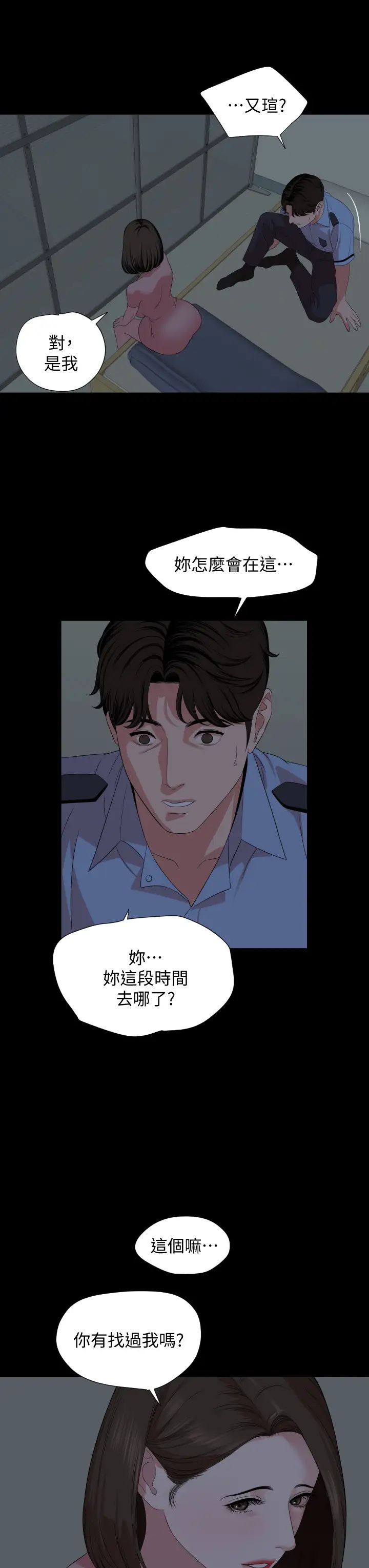 [韩国漫画] 与岳母同屋 乱伦,熟女人妻,巨乳大奶#[31P]-3