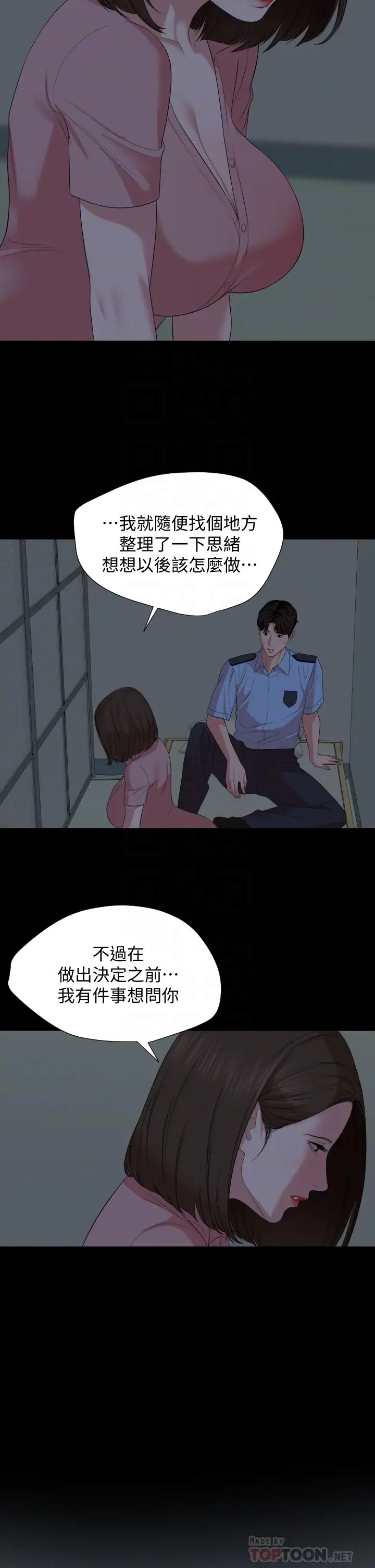 [韩国漫画] 与岳母同屋 乱伦,熟女人妻,巨乳大奶#[31P]-4