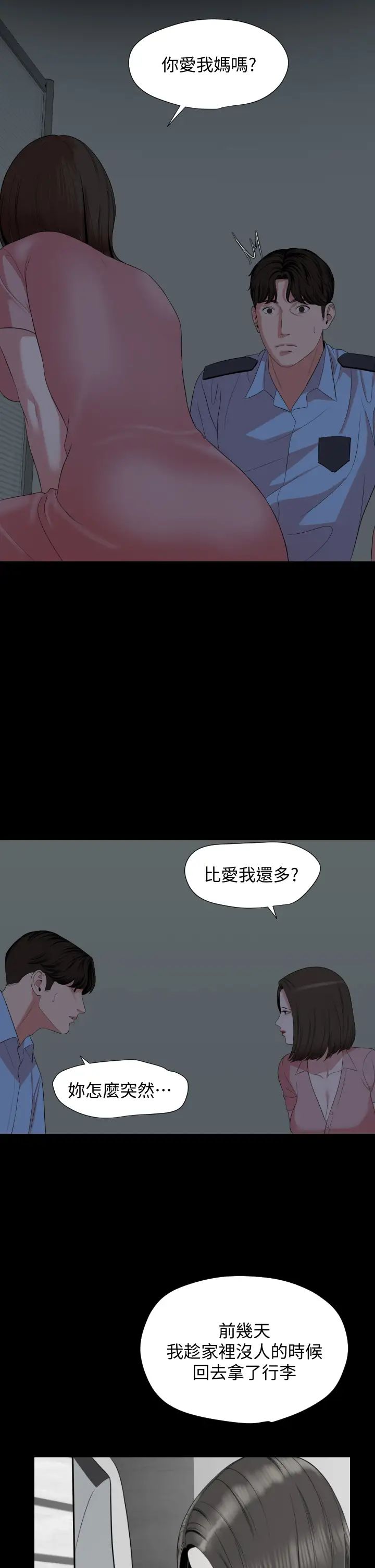 [韩国漫画] 与岳母同屋 乱伦,熟女人妻,巨乳大奶#[31P]-5