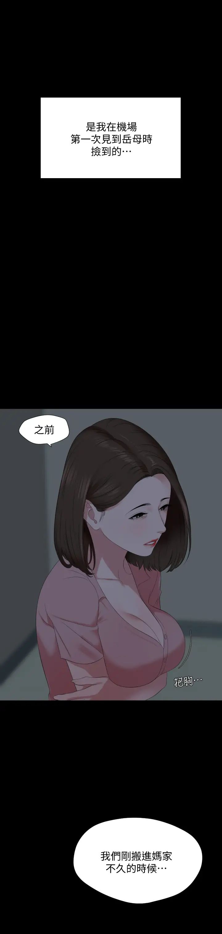 [韩国漫画] 与岳母同屋 乱伦,熟女人妻,巨乳大奶#[31P]-6