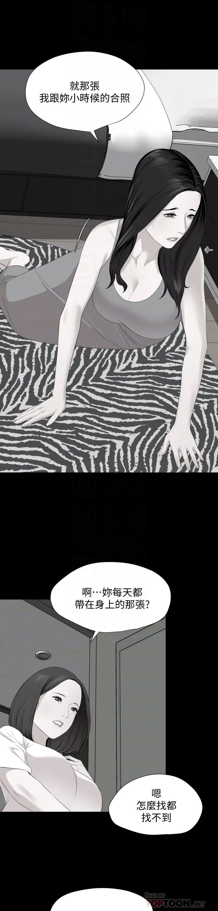 [韩国漫画] 与岳母同屋 乱伦,熟女人妻,巨乳大奶#[31P]-9