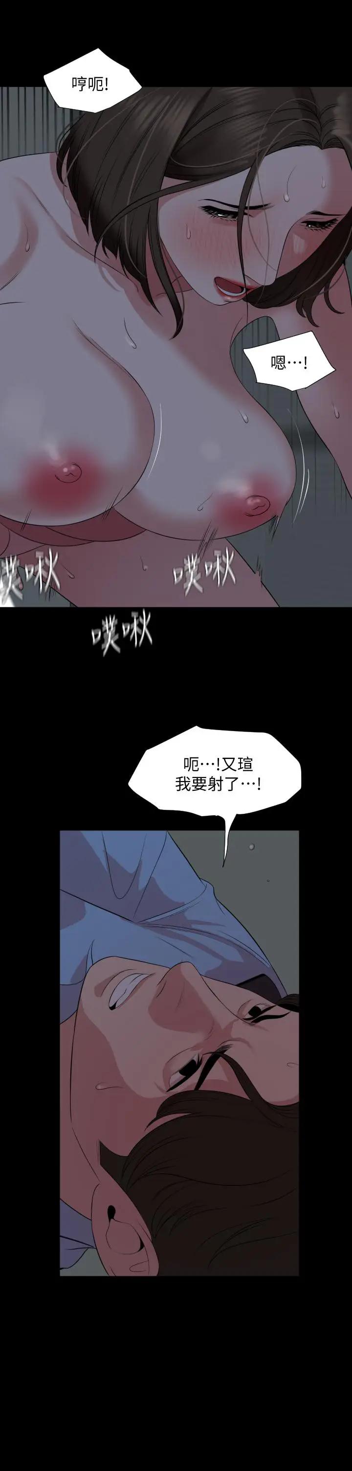 [韩国漫画] 与岳母同屋 乱伦,熟女人妻,巨乳大奶#[32P]-13