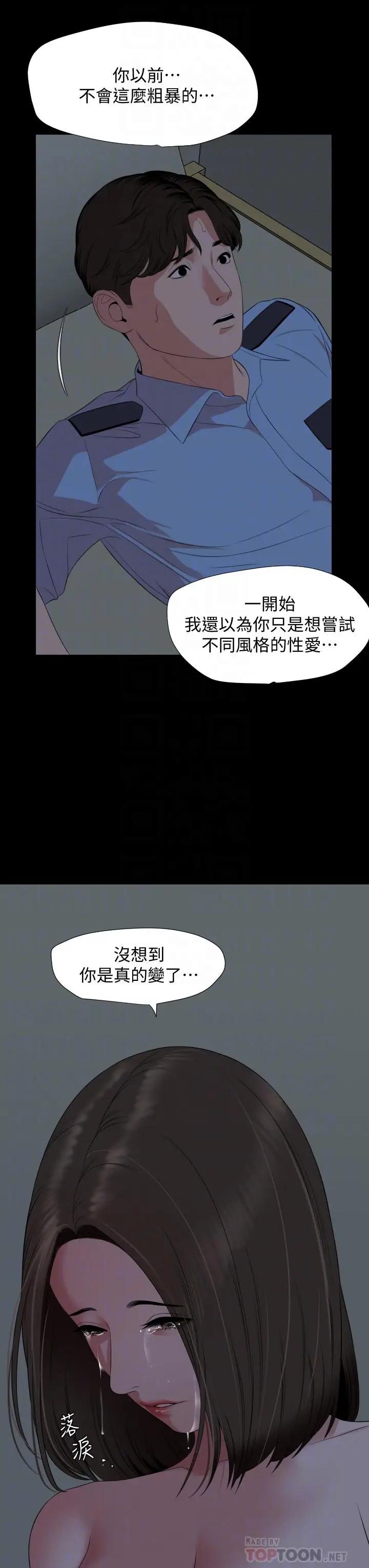 [韩国漫画] 与岳母同屋 乱伦,熟女人妻,巨乳大奶#[32P]-18