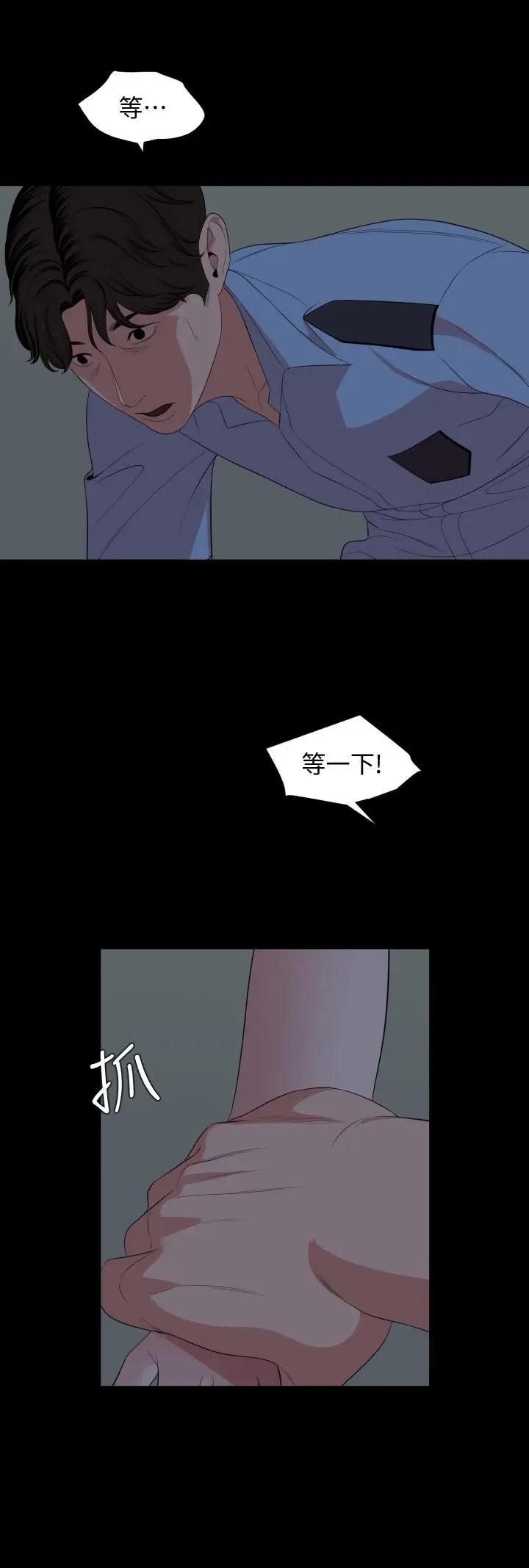 [韩国漫画] 与岳母同屋 乱伦,熟女人妻,巨乳大奶#[32P]-21