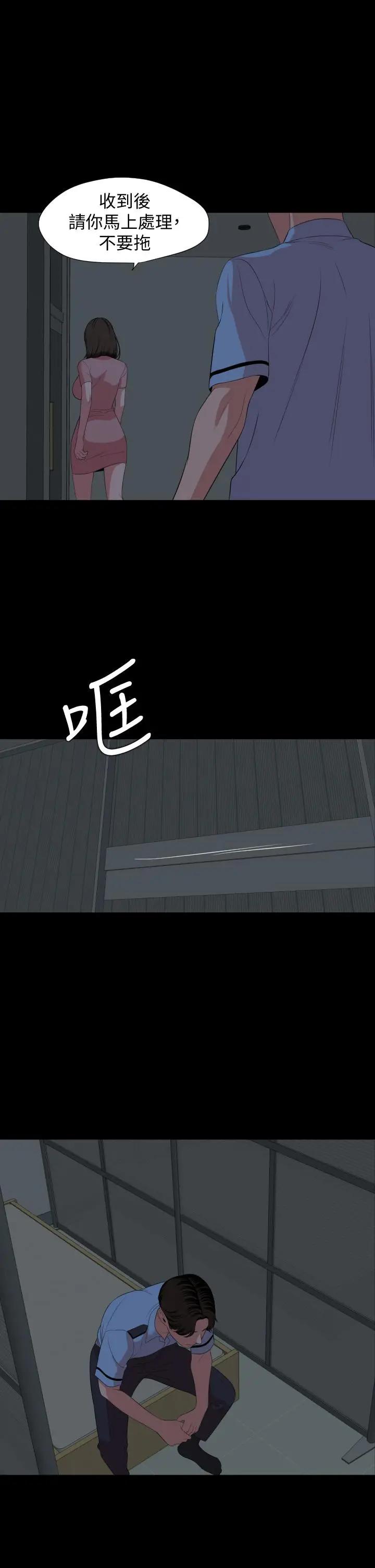 [韩国漫画] 与岳母同屋 乱伦,熟女人妻,巨乳大奶#[32P]-25