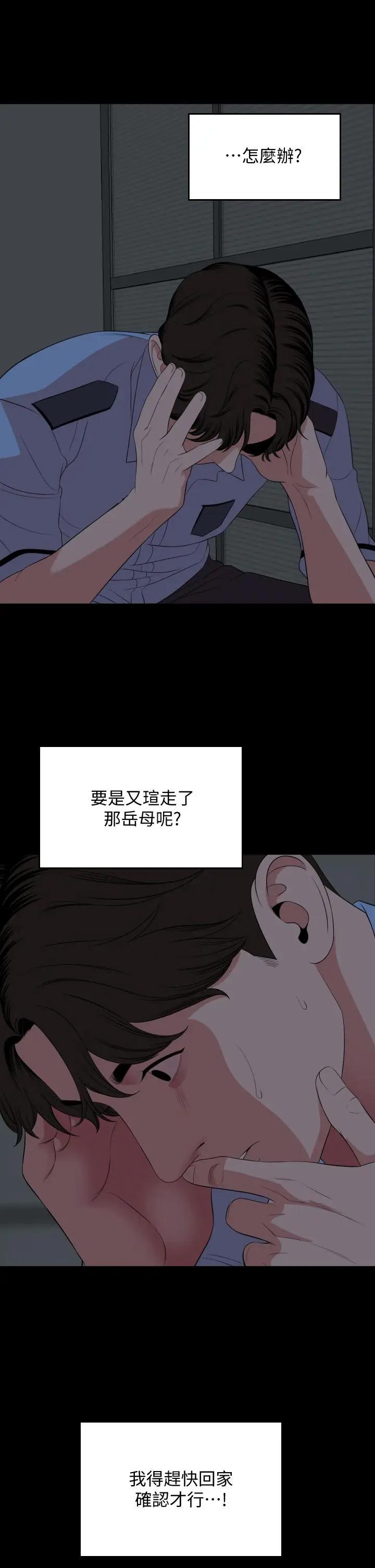 [韩国漫画] 与岳母同屋 乱伦,熟女人妻,巨乳大奶#[32P]-26