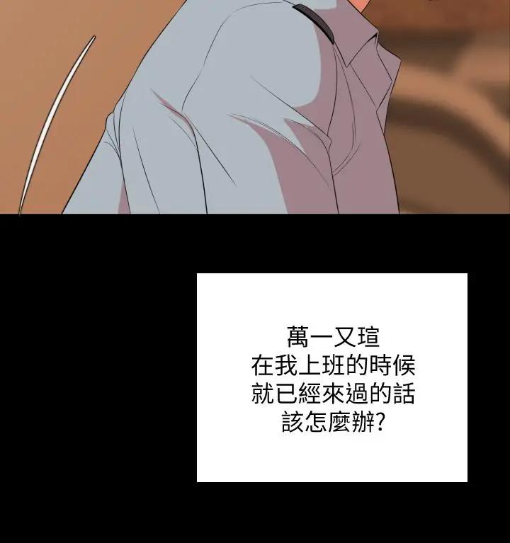 [韩国漫画] 与岳母同屋 乱伦,熟女人妻,巨乳大奶#[32P]-28