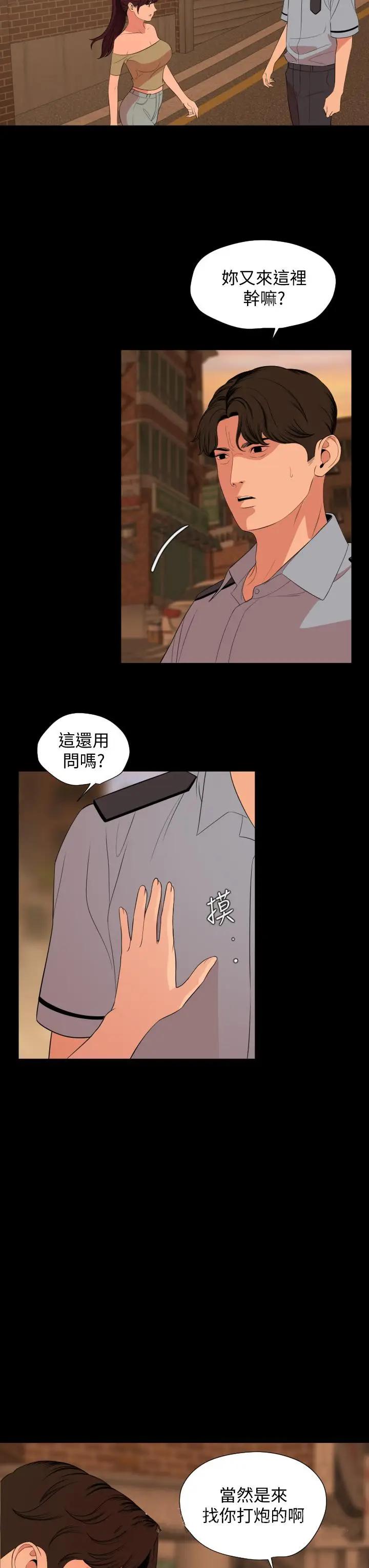 [韩国漫画] 与岳母同屋 乱伦,熟女人妻,巨乳大奶#[32P]-31