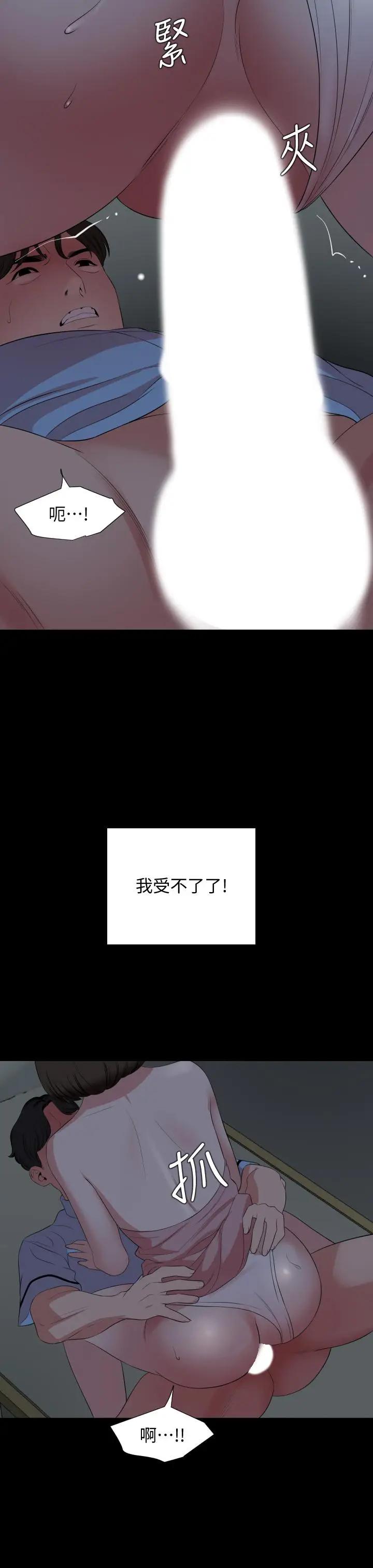 [韩国漫画] 与岳母同屋 乱伦,熟女人妻,巨乳大奶#[32P]-7