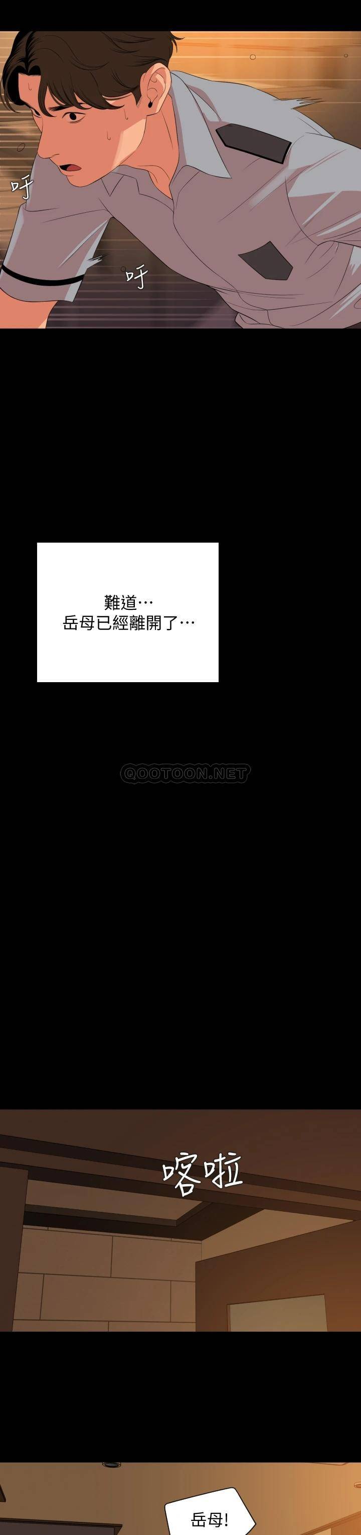 [韩国漫画] 与岳母同屋 乱伦,熟女人妻,巨乳大奶#[31P]-11