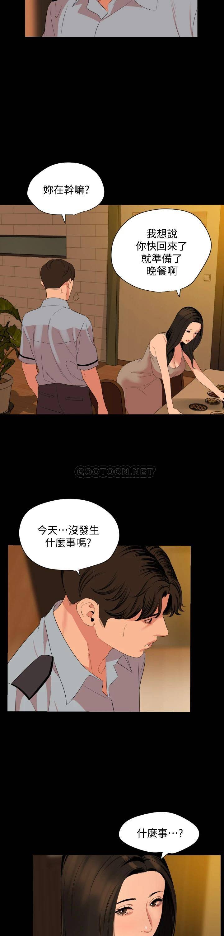 [韩国漫画] 与岳母同屋 乱伦,熟女人妻,巨乳大奶#[31P]-13