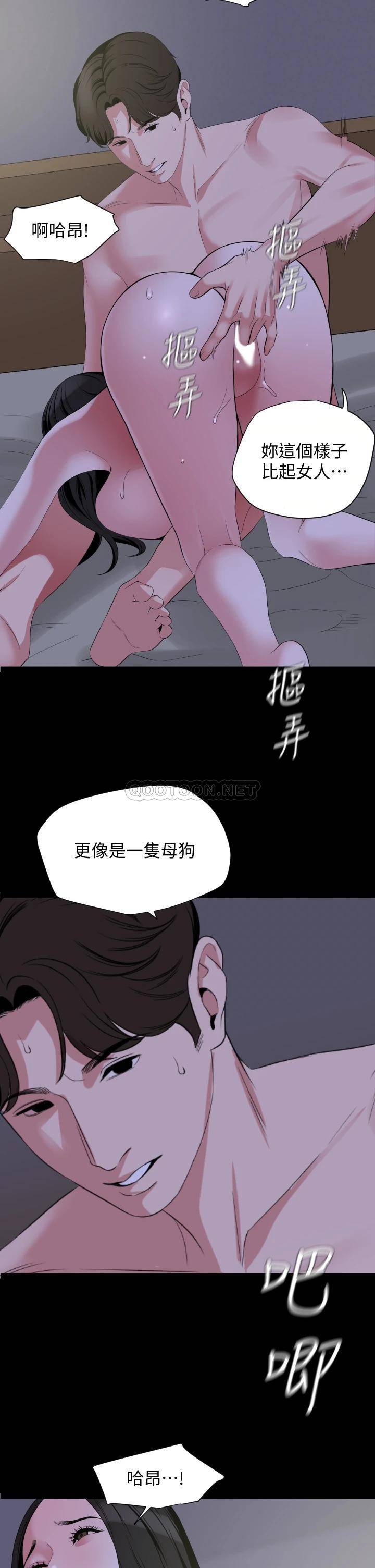 [韩国漫画] 与岳母同屋 乱伦,熟女人妻,巨乳大奶#[31P]-23