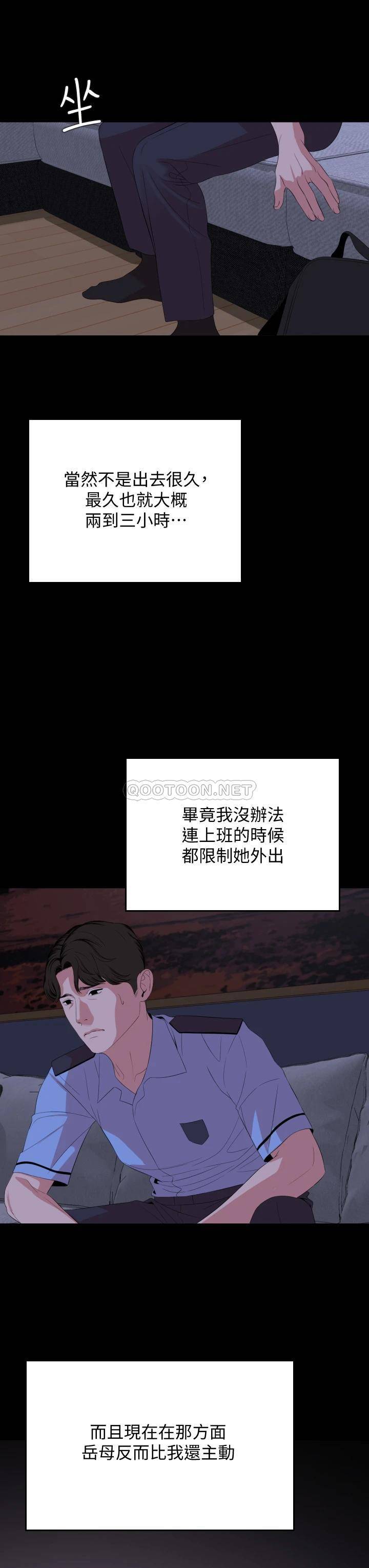 [韩国漫画] 与岳母同屋 乱伦,熟女人妻,巨乳大奶#[31P]-3