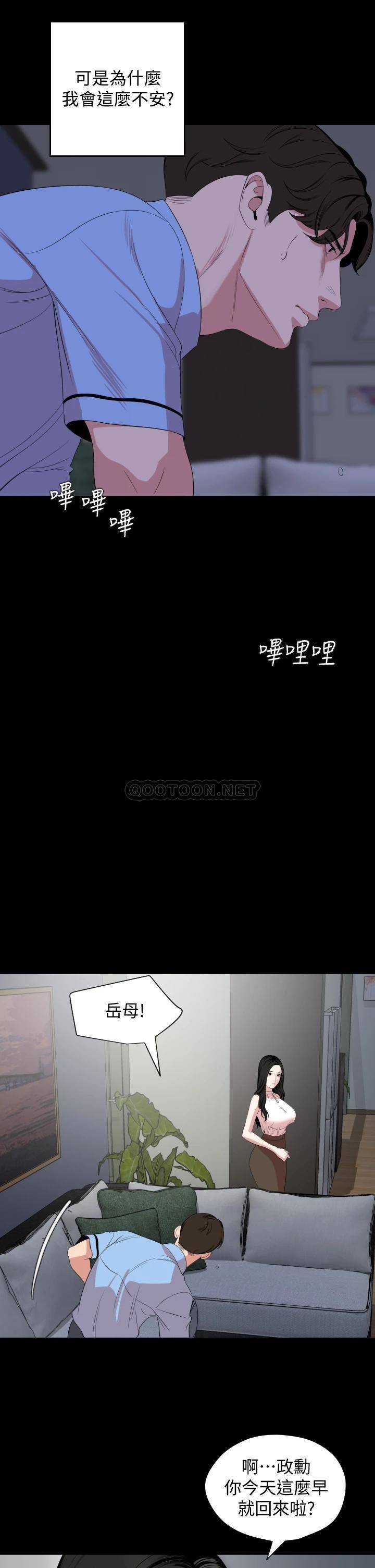 [韩国漫画] 与岳母同屋 乱伦,熟女人妻,巨乳大奶#[31P]-5