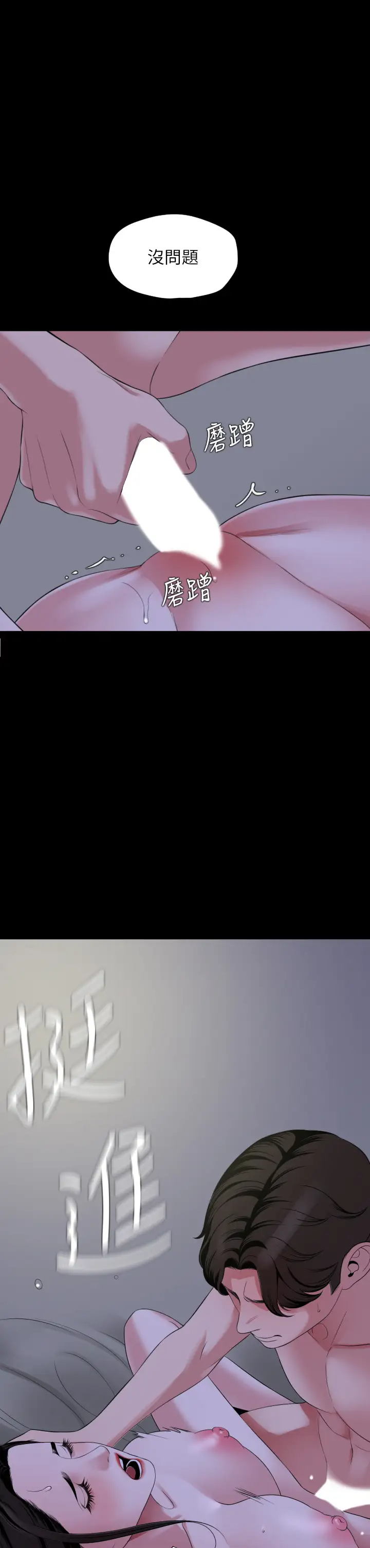 [韩国漫画] 与岳母同屋 乱伦,熟女人妻,巨乳大奶#[32P]-2