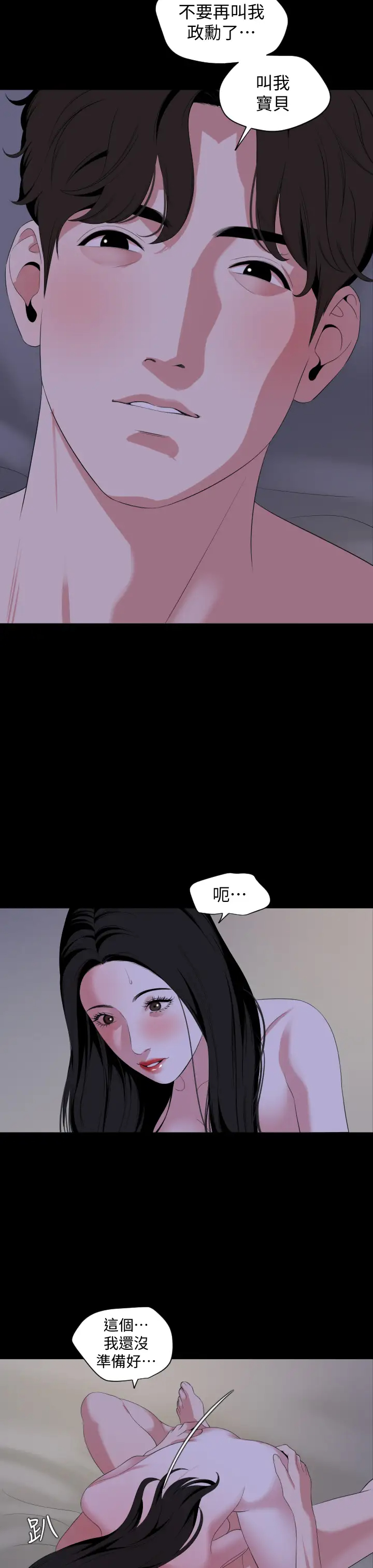 [韩国漫画] 与岳母同屋 乱伦,熟女人妻,巨乳大奶#[32P]-24