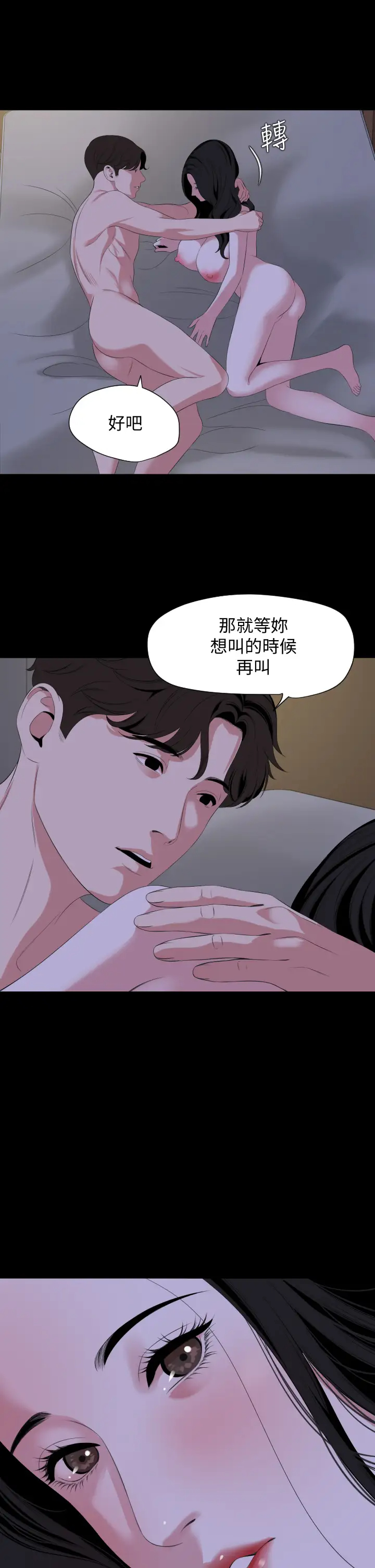 [韩国漫画] 与岳母同屋 乱伦,熟女人妻,巨乳大奶#[32P]-26