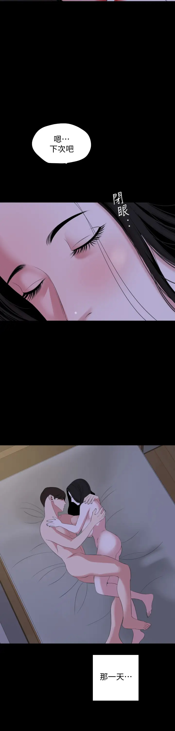 [韩国漫画] 与岳母同屋 乱伦,熟女人妻,巨乳大奶#[32P]-27