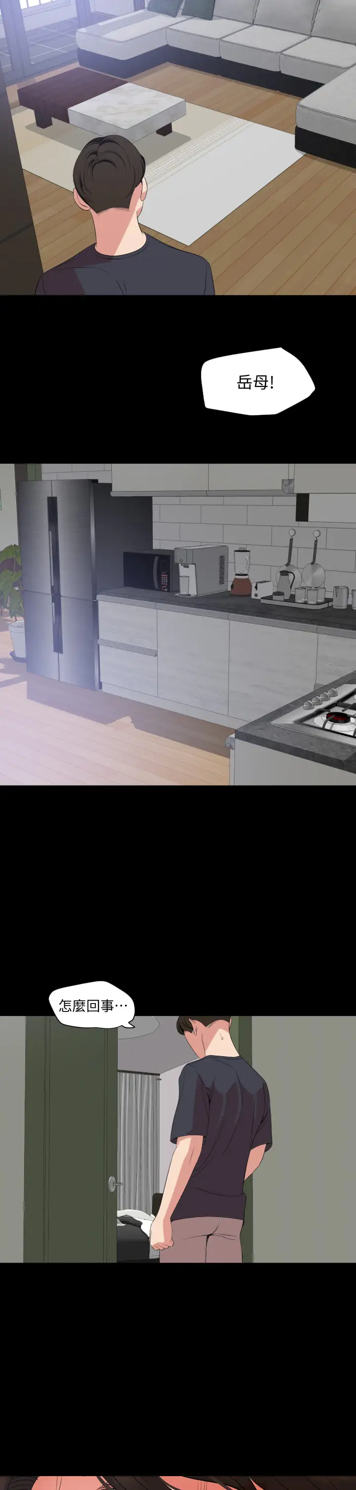 [韩国漫画] 与岳母同屋 乱伦,熟女人妻,巨乳大奶#[32P]-30