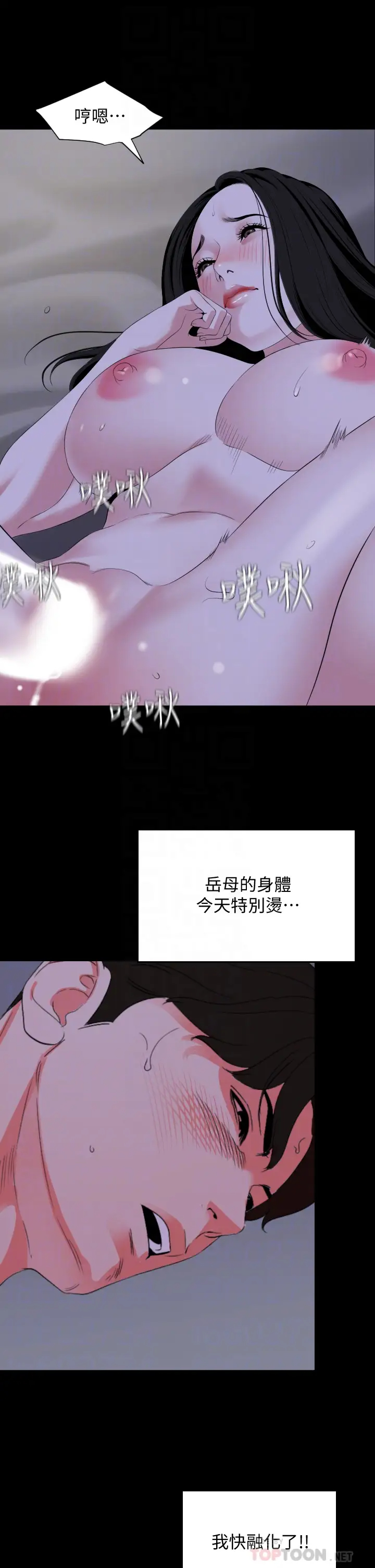 [韩国漫画] 与岳母同屋 乱伦,熟女人妻,巨乳大奶#[32P]-4