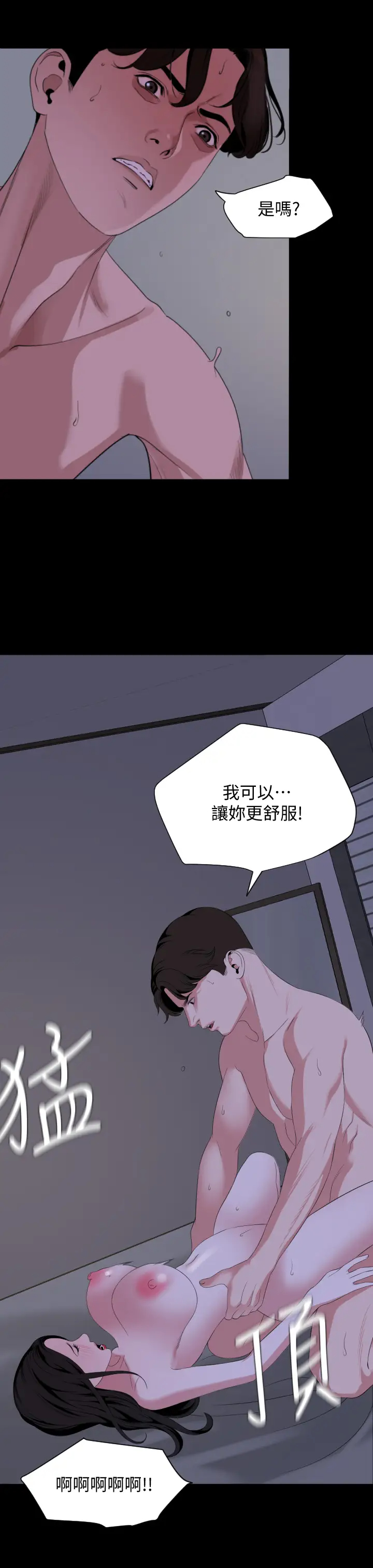 [韩国漫画] 与岳母同屋 乱伦,熟女人妻,巨乳大奶#[32P]-7