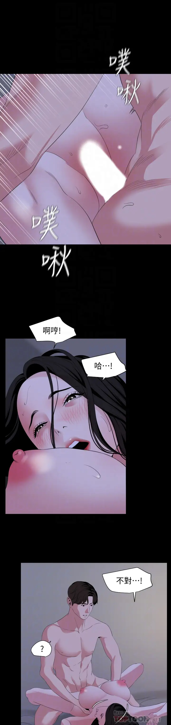 [韩国漫画] 与岳母同屋 乱伦,熟女人妻,巨乳大奶#[32P]-8