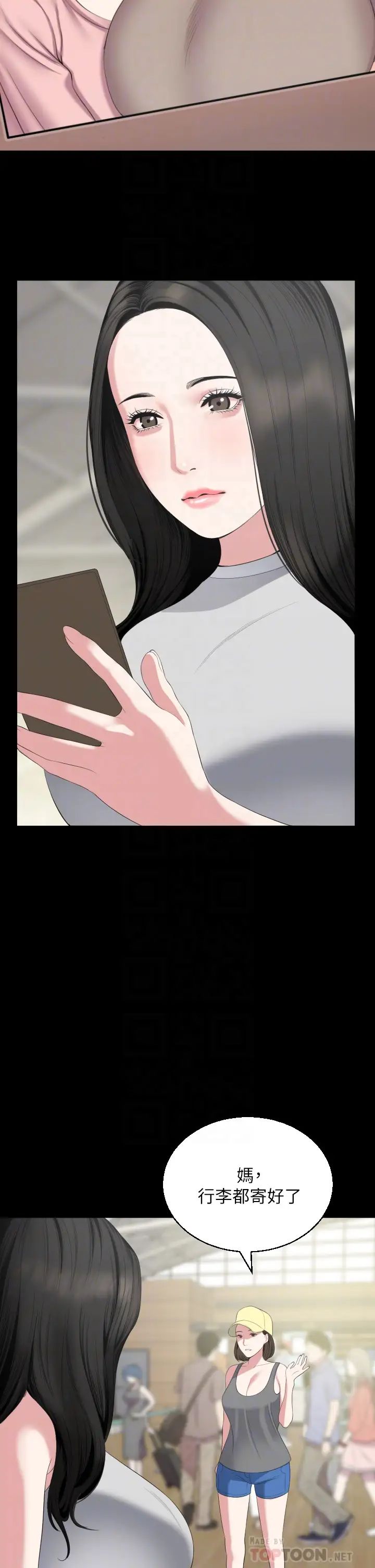 [韩国漫画] 与岳母同屋 乱伦,熟女人妻,巨乳大奶#[34P]-10