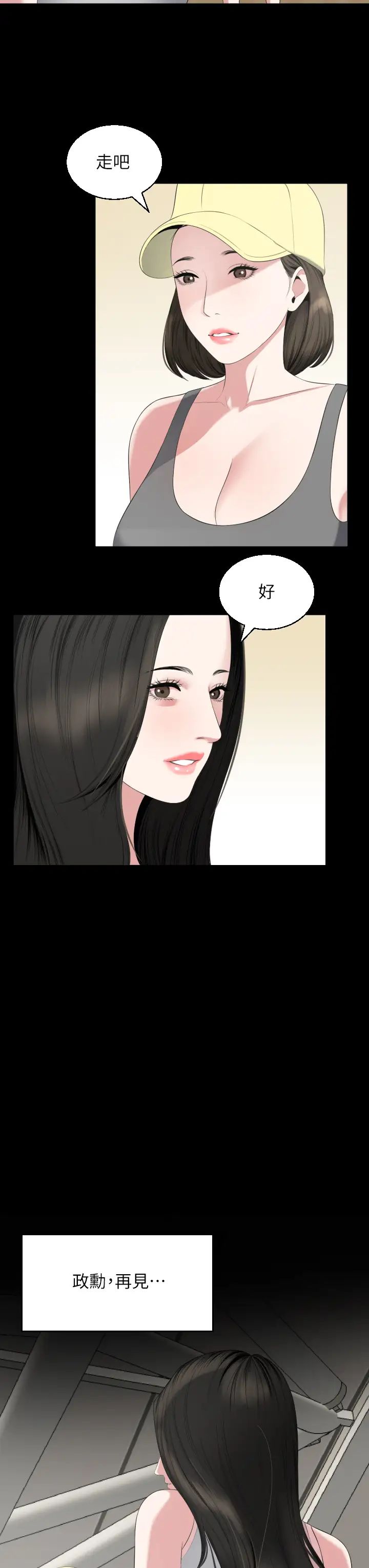 [韩国漫画] 与岳母同屋 乱伦,熟女人妻,巨乳大奶#[34P]-11