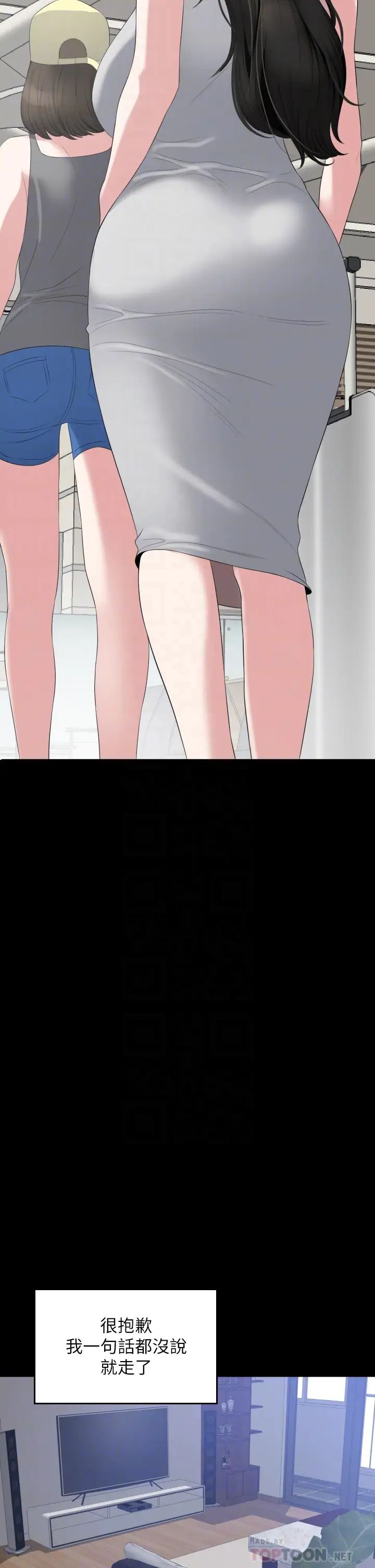 [韩国漫画] 与岳母同屋 乱伦,熟女人妻,巨乳大奶#[34P]-12