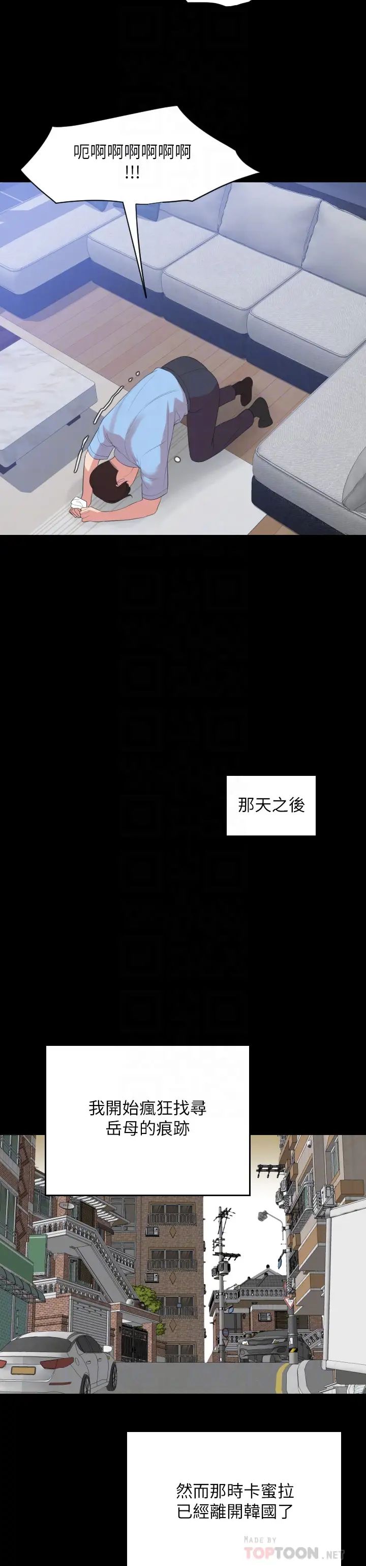 [韩国漫画] 与岳母同屋 乱伦,熟女人妻,巨乳大奶#[34P]-14