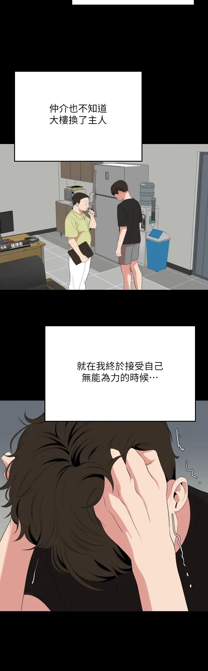 [韩国漫画] 与岳母同屋 乱伦,熟女人妻,巨乳大奶#[34P]-15